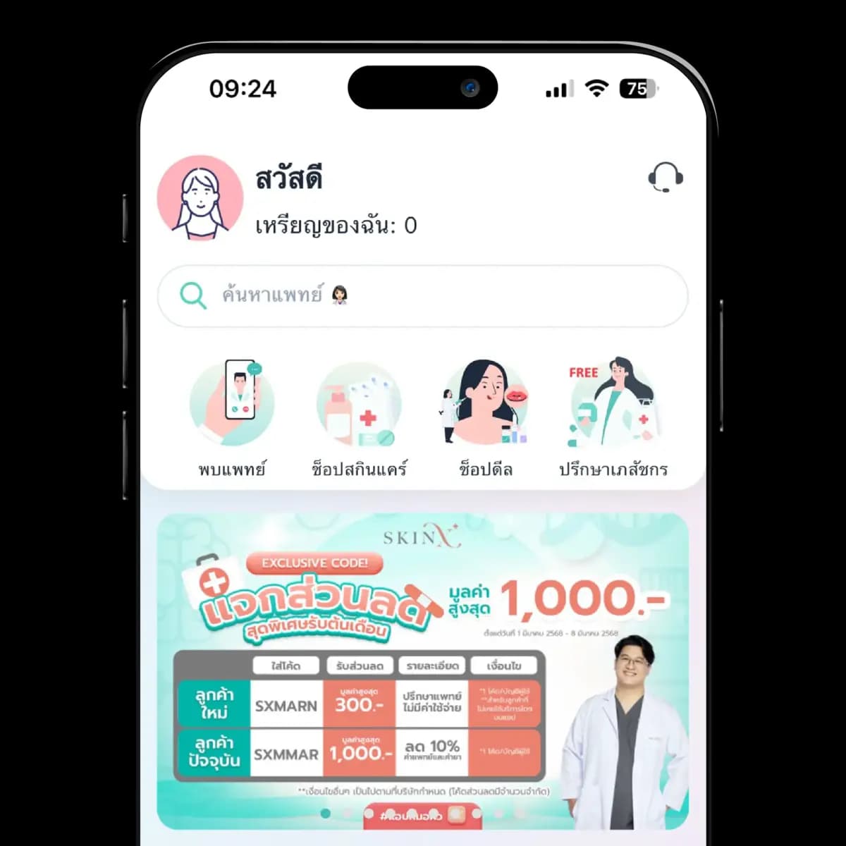 service card mobile