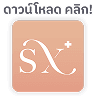 skinx-cta